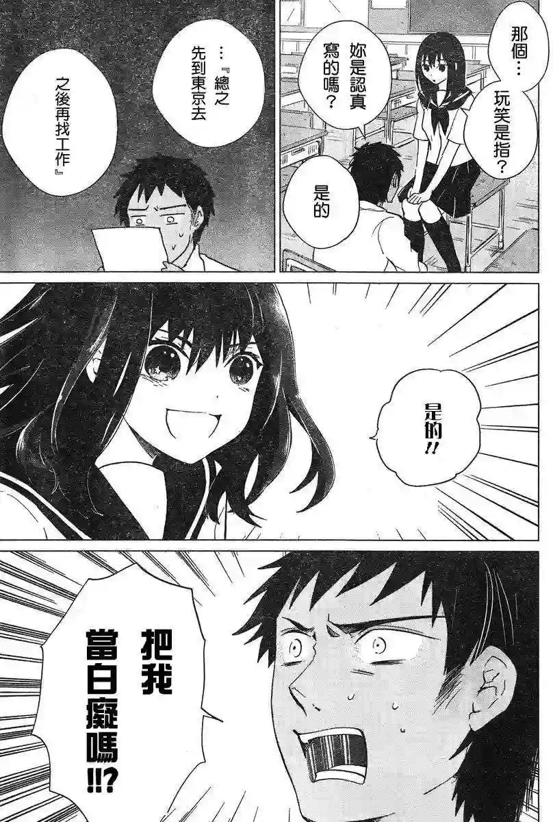 万能鉴定师Q的事件簿（鉴定师Q）第05回