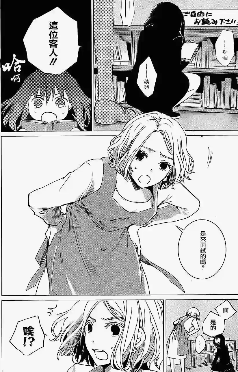 万能鉴定师Q的事件簿（鉴定师Q）第06回