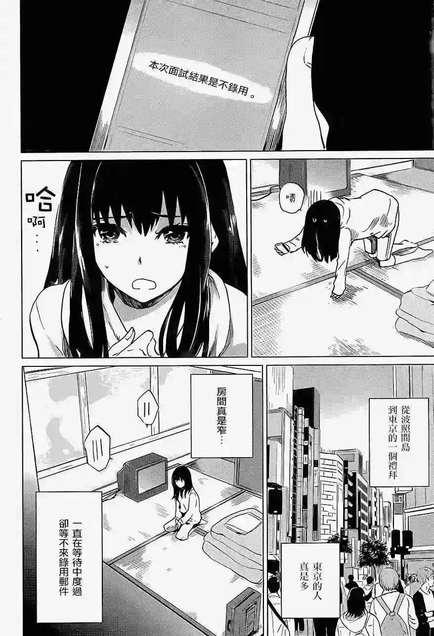 万能鉴定师Q的事件簿（鉴定师Q）第06回