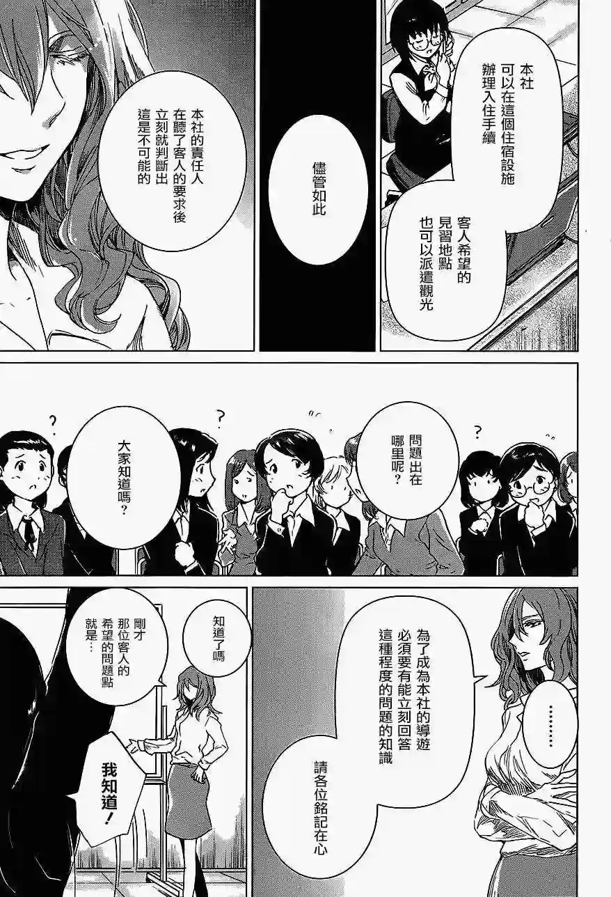 万能鉴定师Q的事件簿（鉴定师Q）第06回