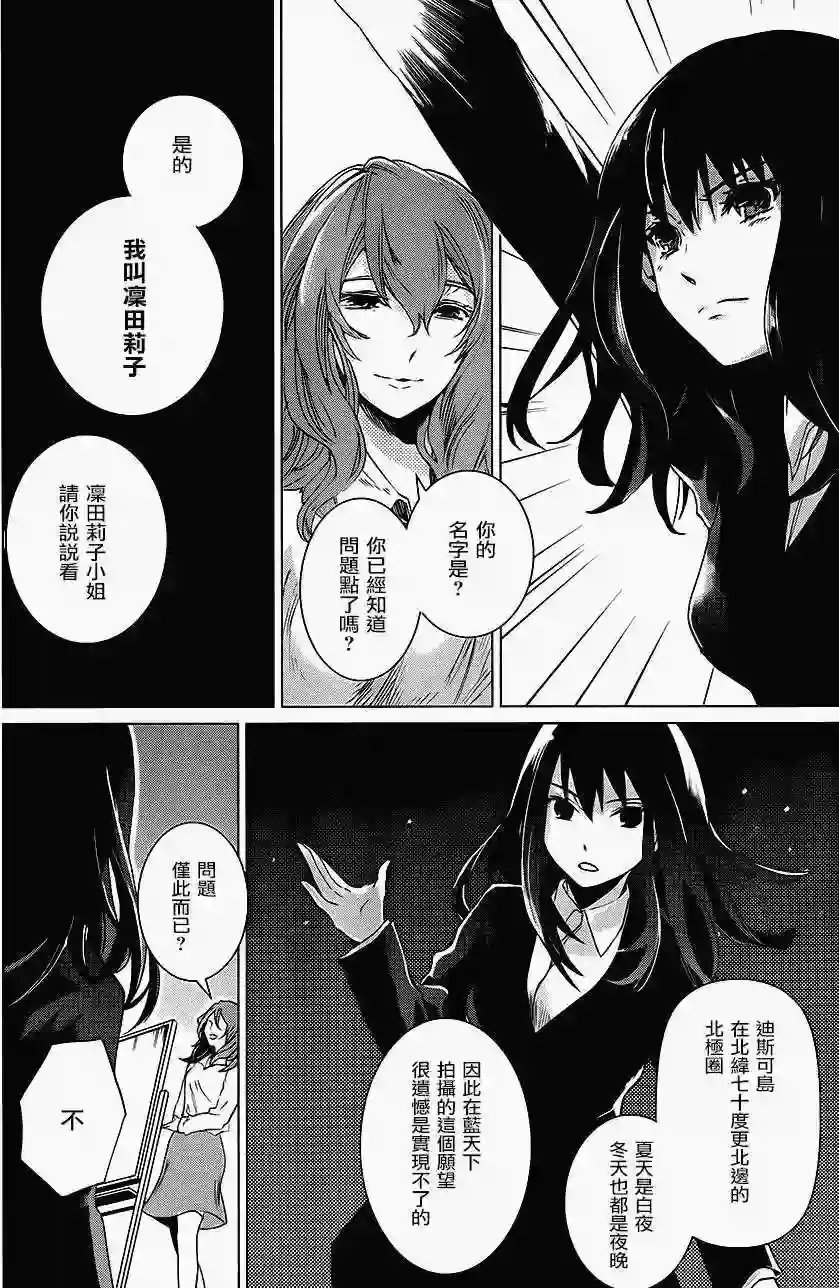 万能鉴定师Q的事件簿（鉴定师Q）第06回