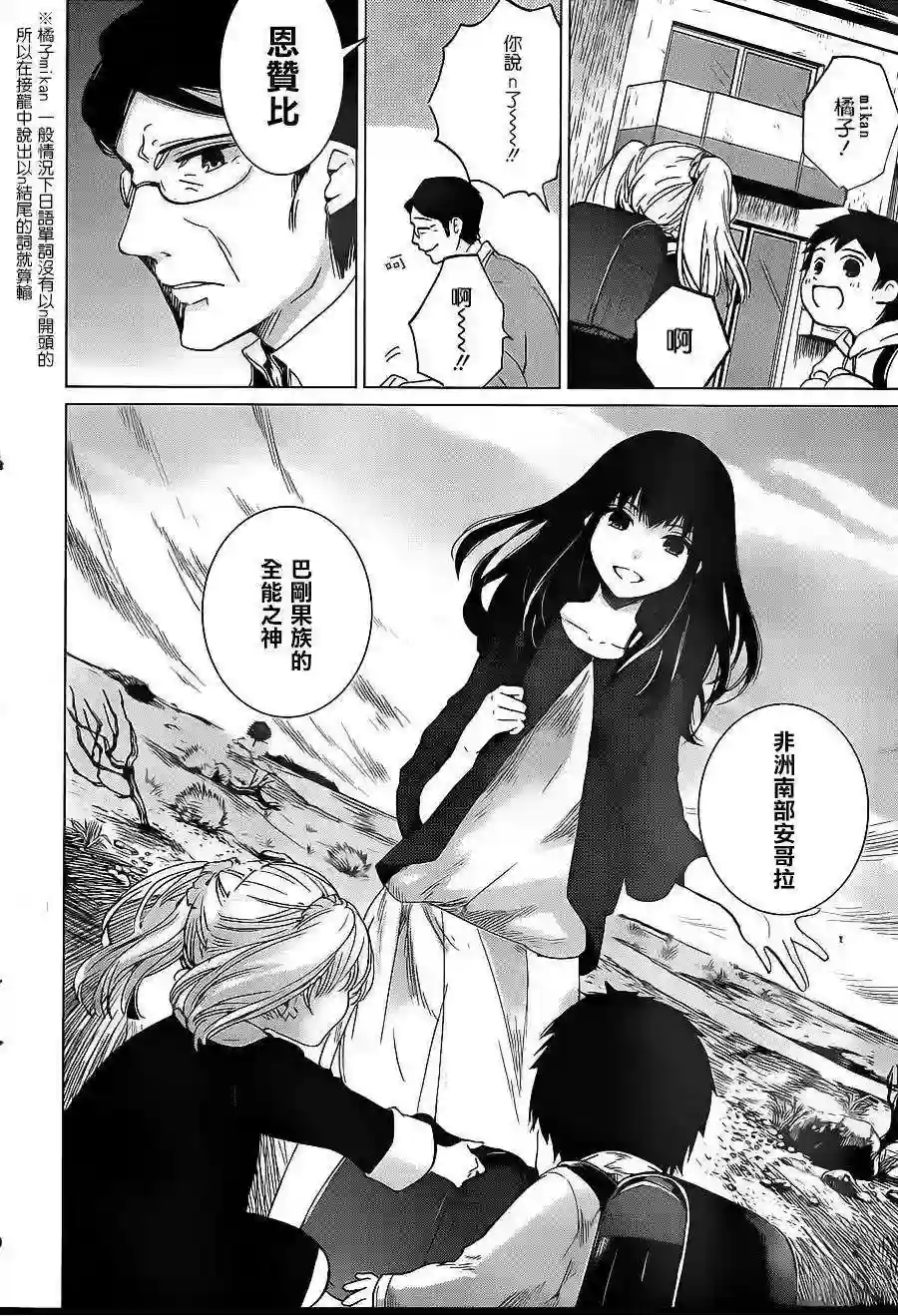 万能鉴定师Q的事件簿（鉴定师Q）第07回