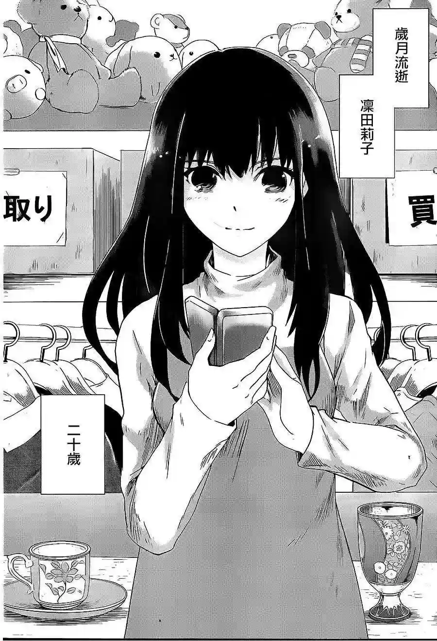 万能鉴定师Q的事件簿（鉴定师Q）第07回