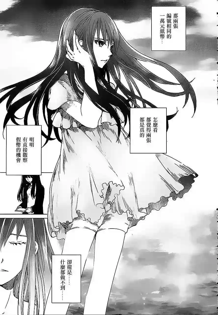 万能鉴定师Q的事件簿（鉴定师Q）第09回