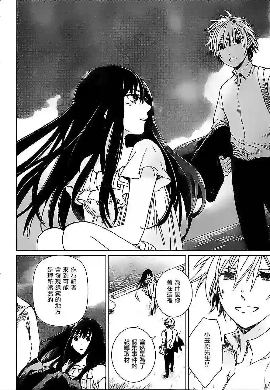 万能鉴定师Q的事件簿（鉴定师Q）第09回