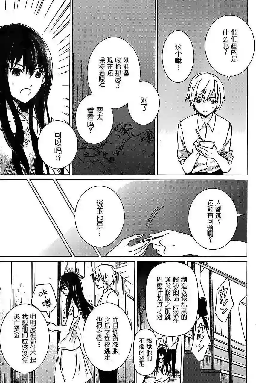 万能鉴定师Q的事件簿（鉴定师Q）第10回