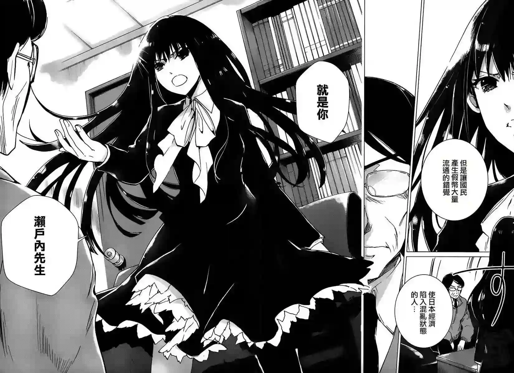 万能鉴定师Q的事件簿（鉴定师Q）第12回