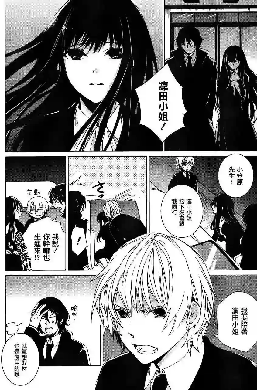 万能鉴定师Q的事件簿（鉴定师Q）第13回