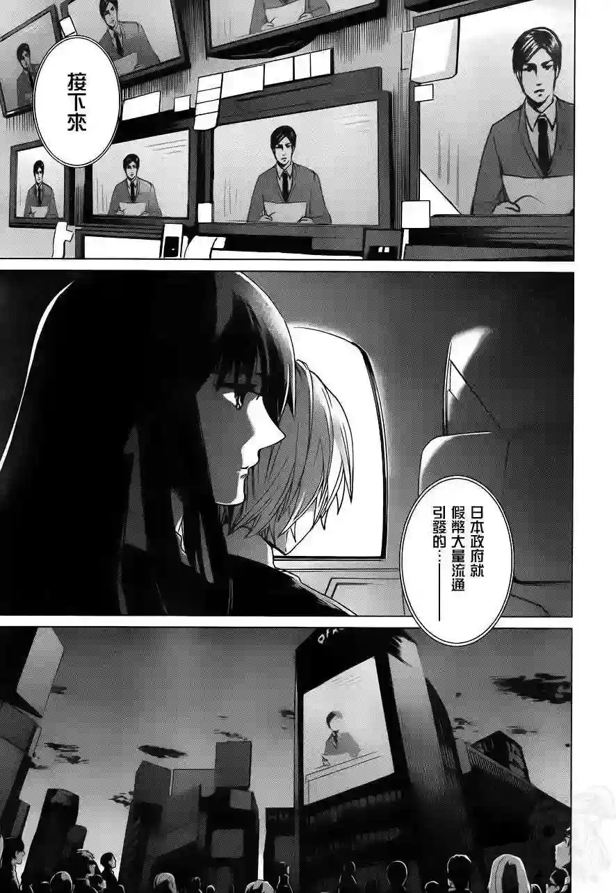 万能鉴定师Q的事件簿（鉴定师Q）第13回