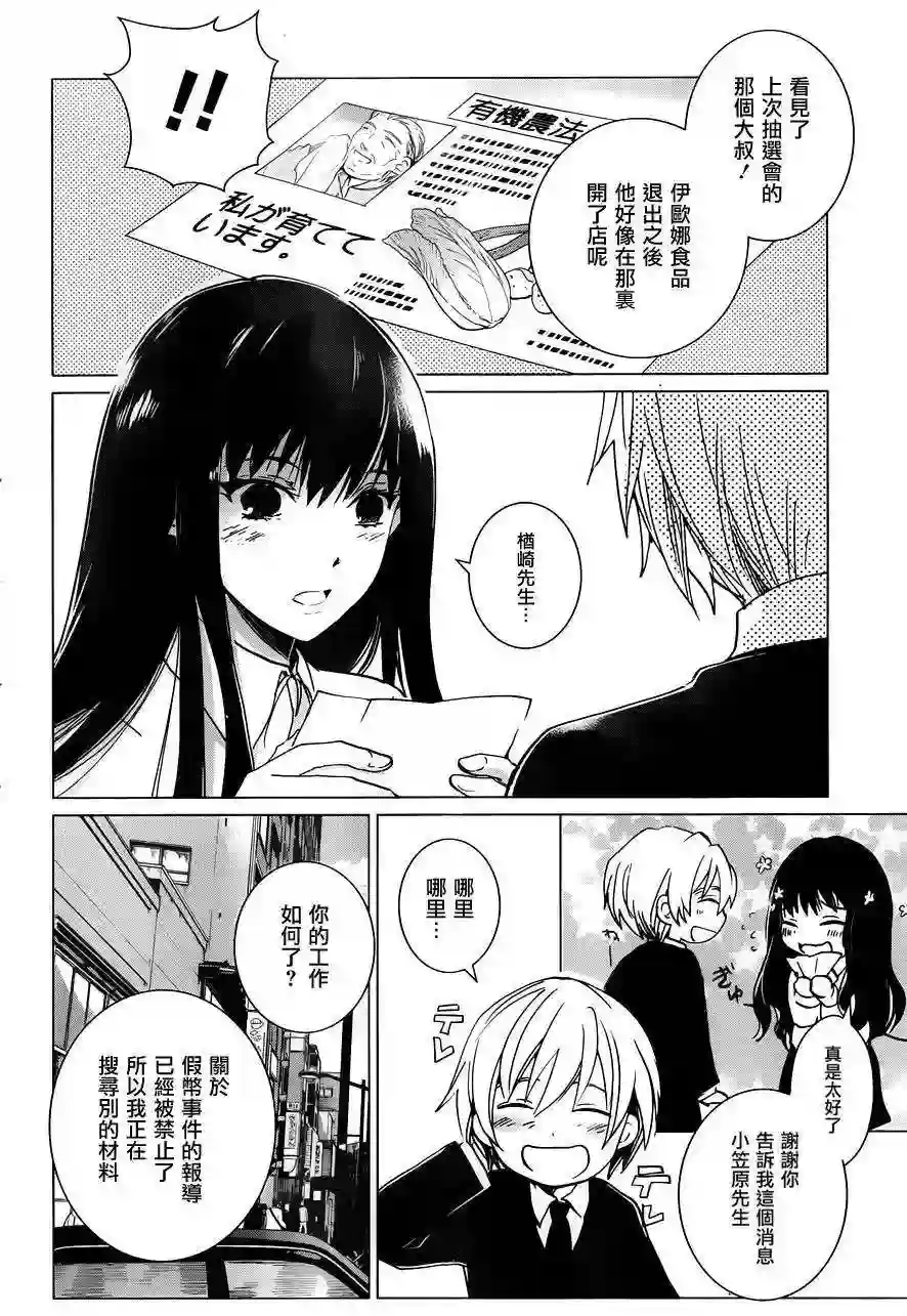 万能鉴定师Q的事件簿（鉴定师Q）第13回