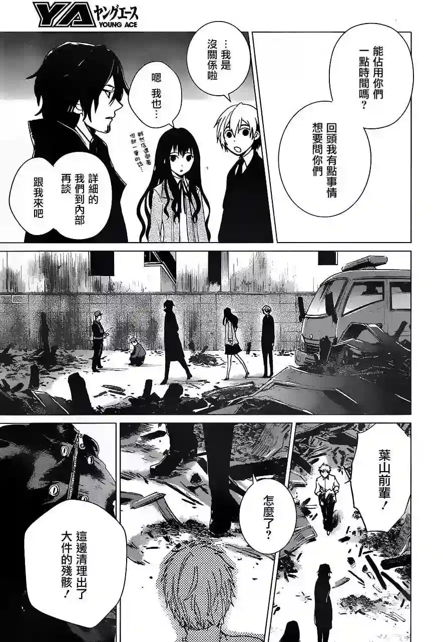 万能鉴定师Q的事件簿（鉴定师Q）第14回