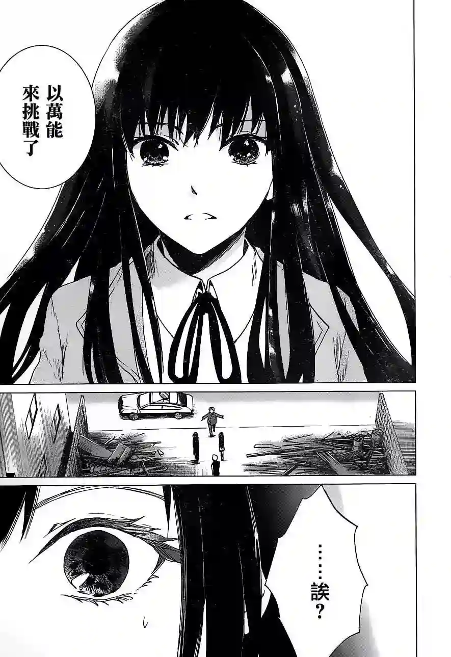 万能鉴定师Q的事件簿（鉴定师Q）第14回