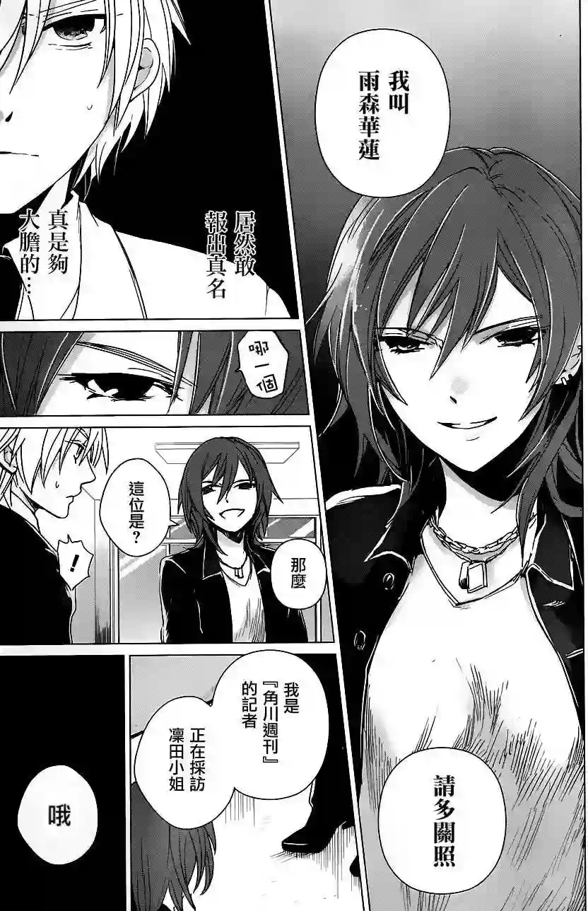 万能鉴定师Q的事件簿（鉴定师Q）第15回