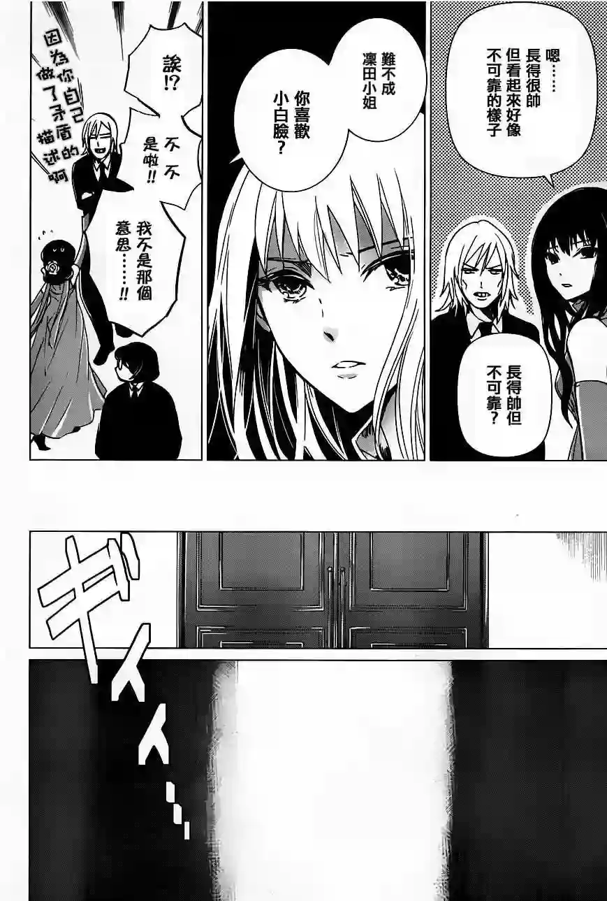 万能鉴定师Q的事件簿（鉴定师Q）第16回