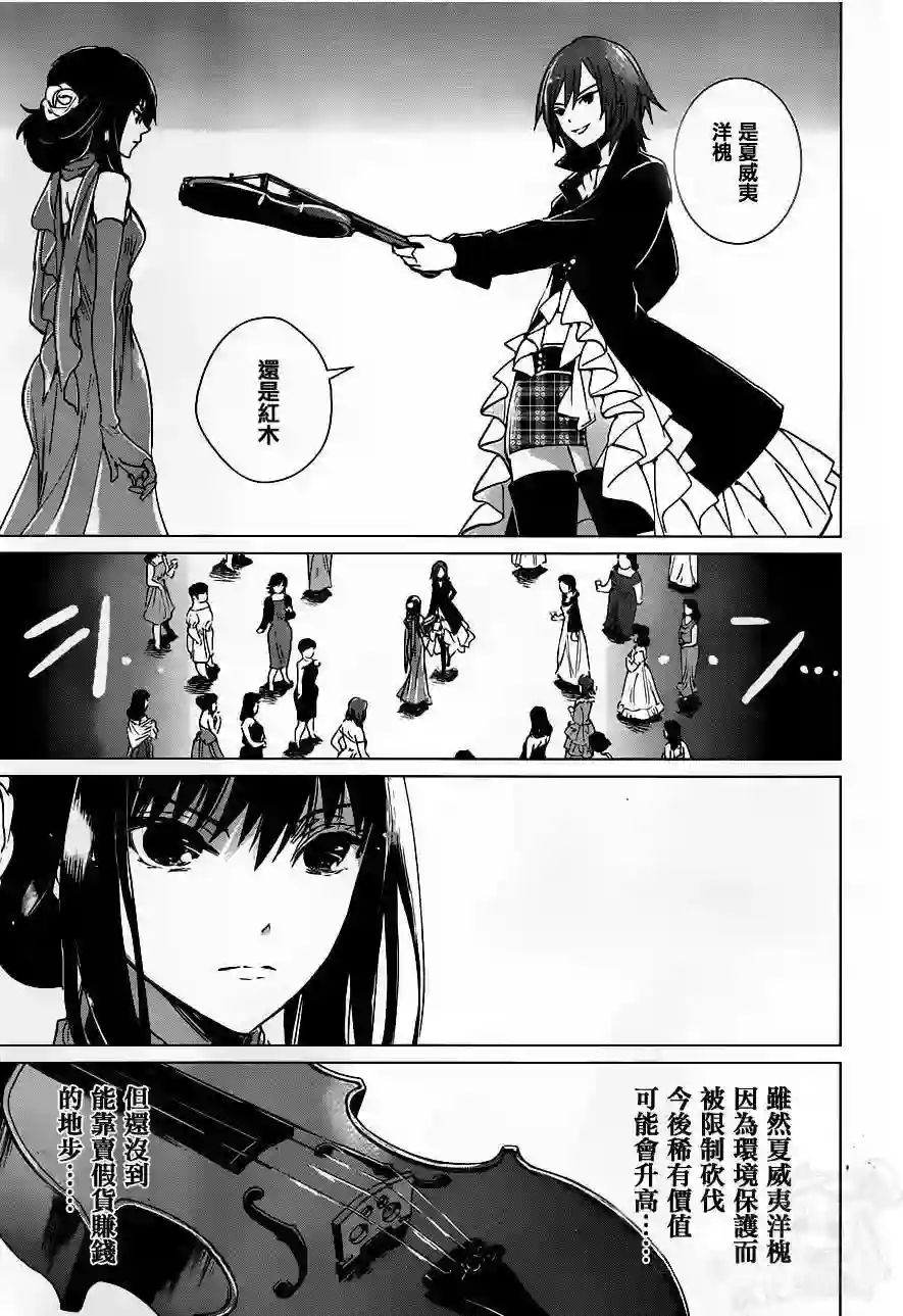 万能鉴定师Q的事件簿（鉴定师Q）第16回