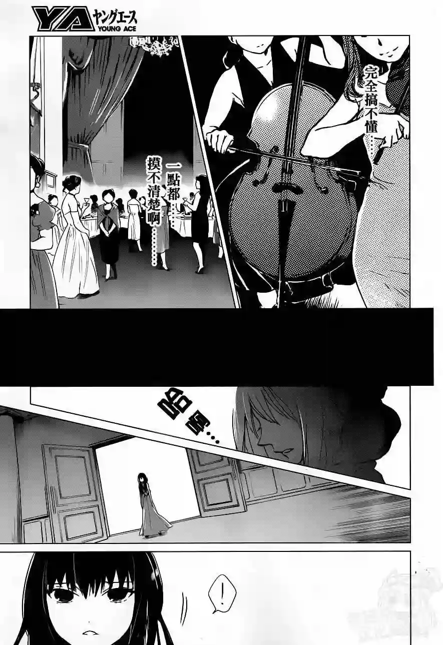 万能鉴定师Q的事件簿（鉴定师Q）第16回