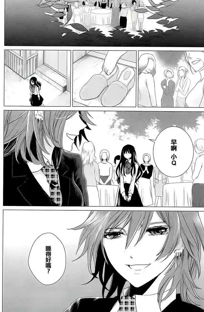 万能鉴定师Q的事件簿（鉴定师Q）第17回