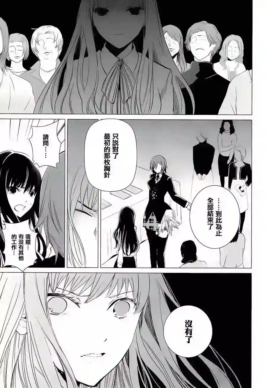 万能鉴定师Q的事件簿（鉴定师Q）第17回