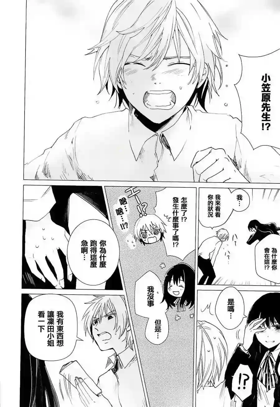 万能鉴定师Q的事件簿（鉴定师Q）第17回