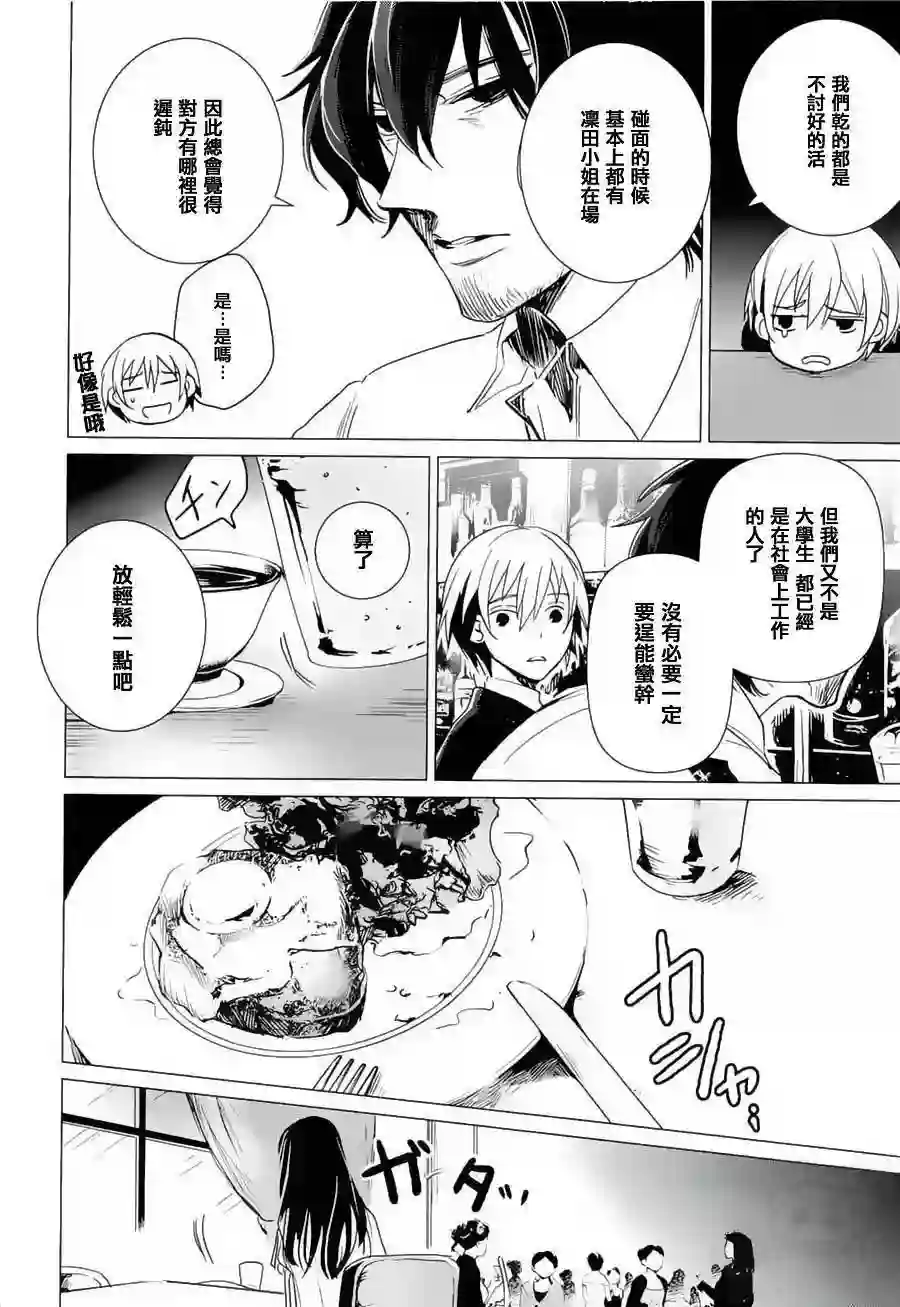 万能鉴定师Q的事件簿（鉴定师Q）第17回