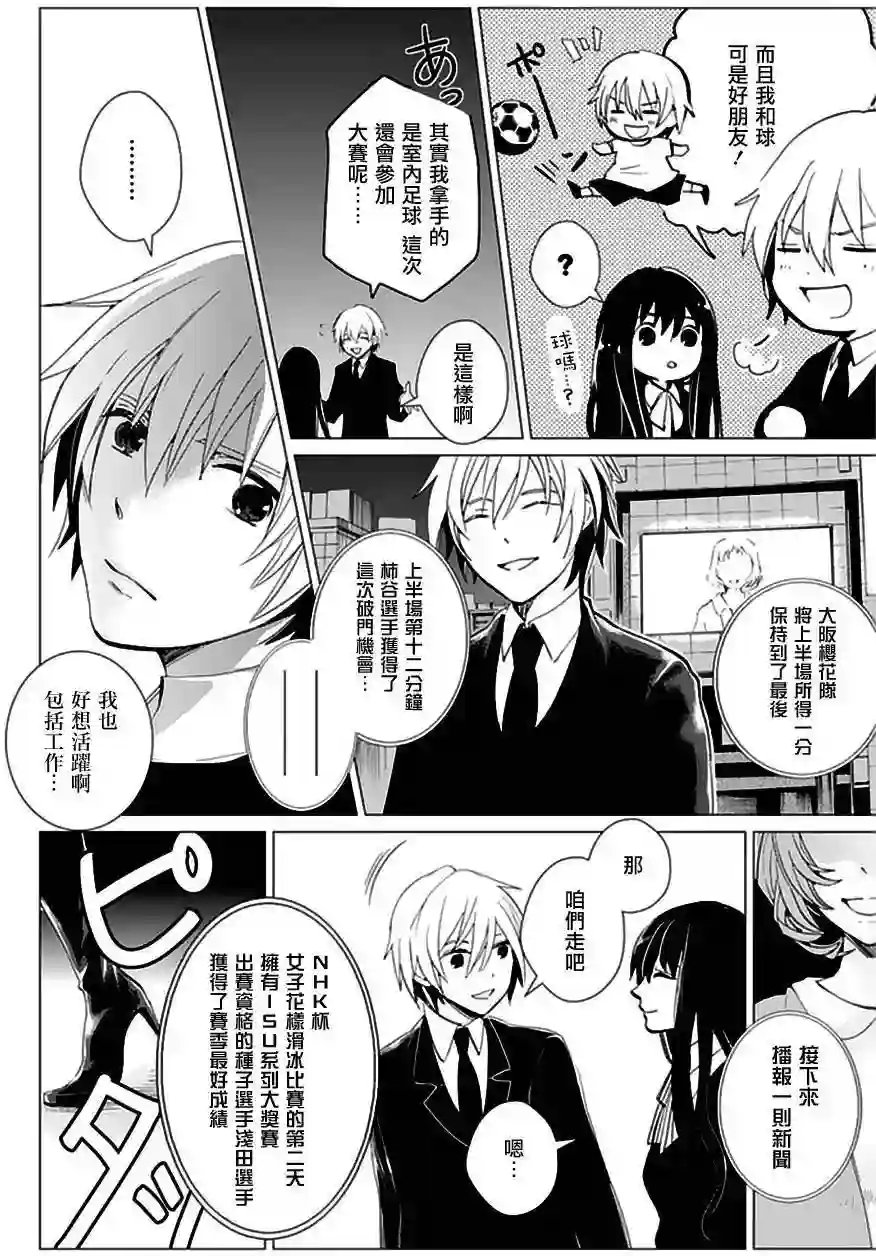 万能鉴定师Q的事件簿（鉴定师Q）第18回