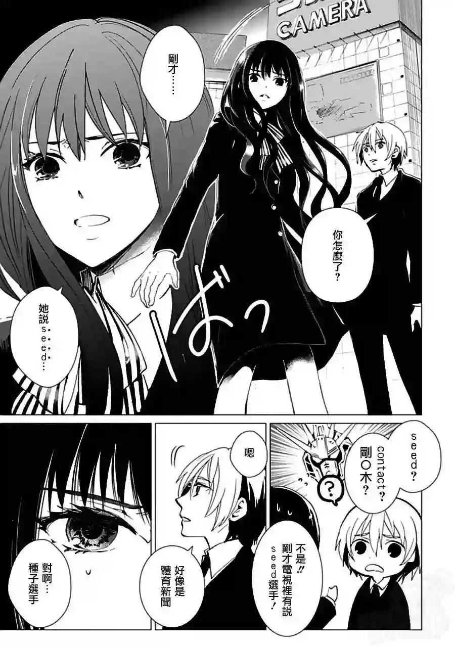 万能鉴定师Q的事件簿（鉴定师Q）第18回