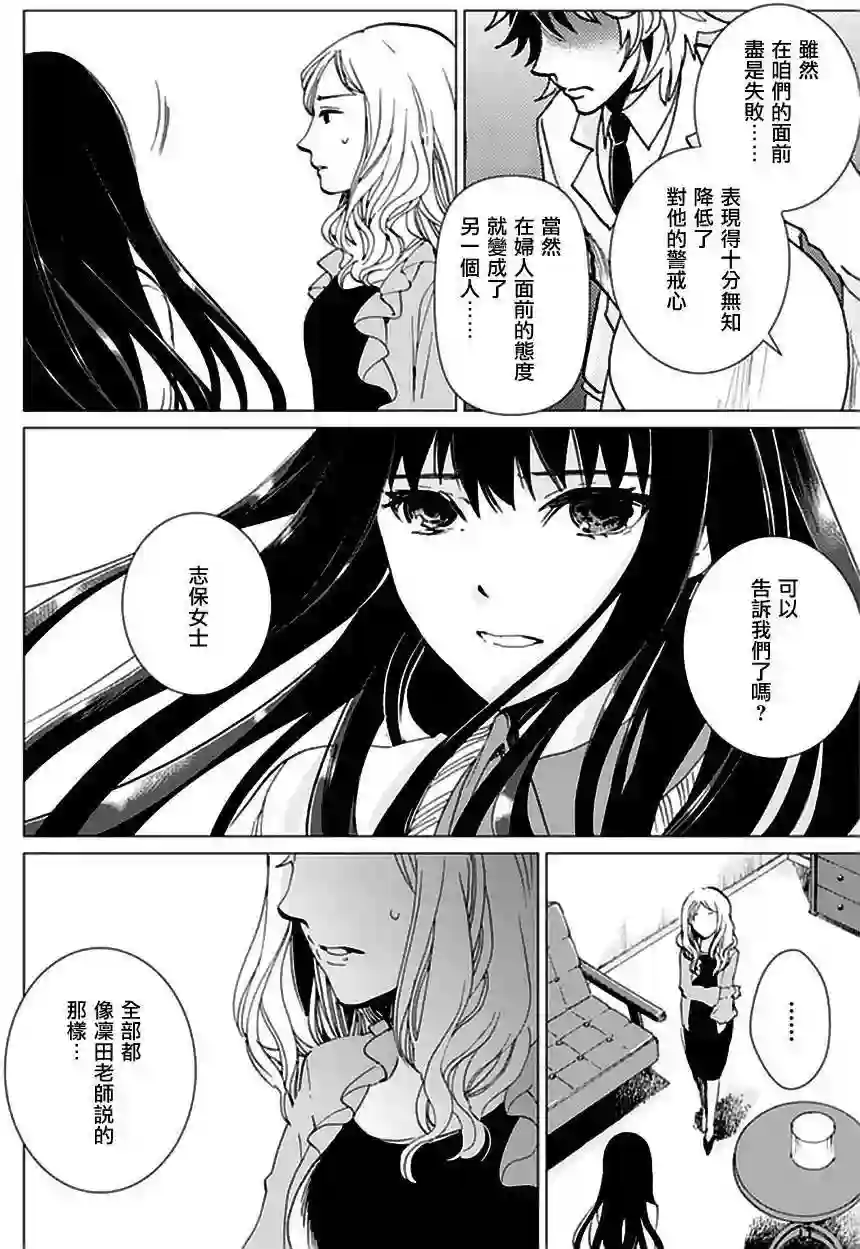 万能鉴定师Q的事件簿（鉴定师Q）第18回