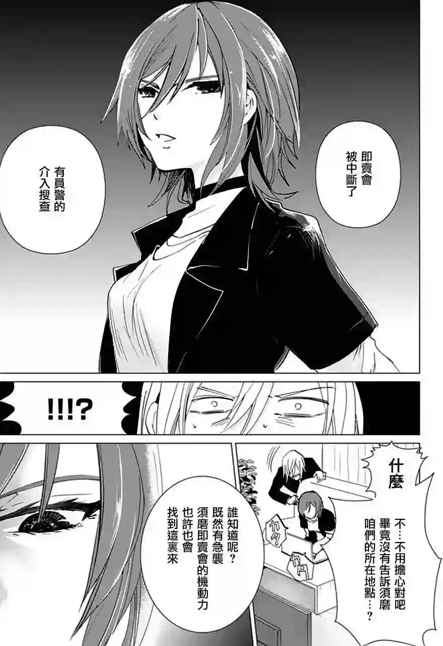 万能鉴定师Q的事件簿（鉴定师Q）第19回