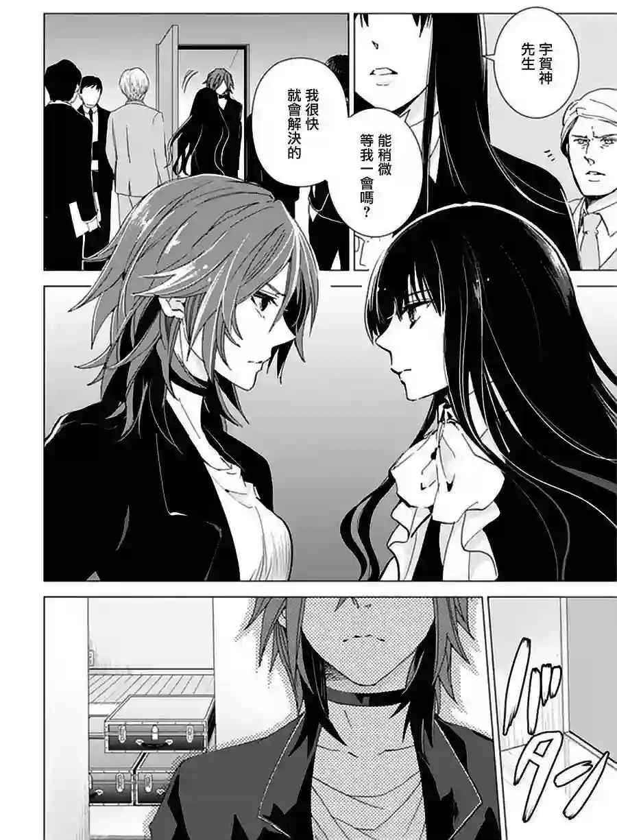 万能鉴定师Q的事件簿（鉴定师Q）第21回