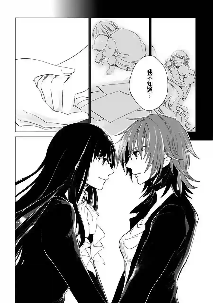 万能鉴定师Q的事件簿（鉴定师Q）第21回