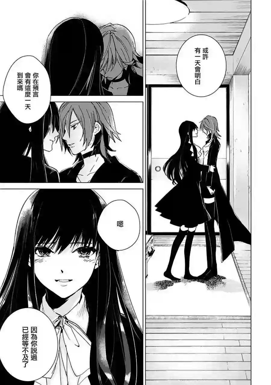 万能鉴定师Q的事件簿（鉴定师Q）第21回