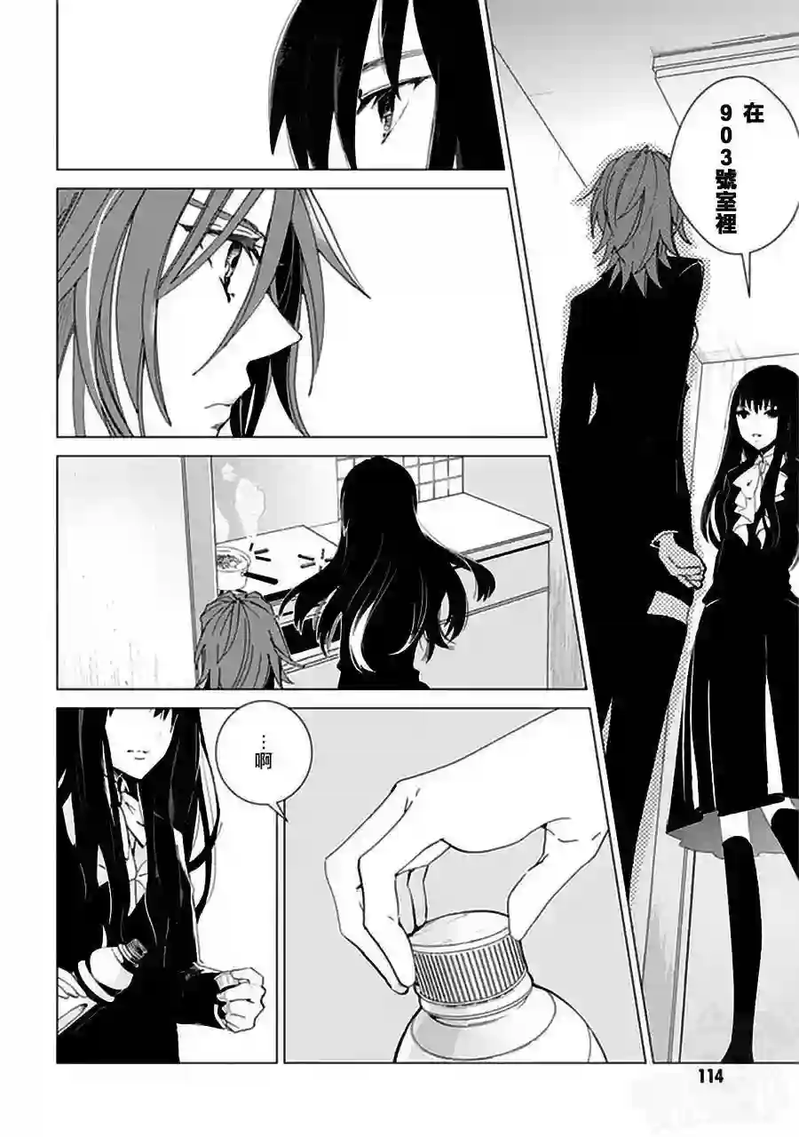 万能鉴定师Q的事件簿（鉴定师Q）第21回