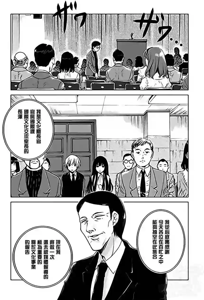 万能鉴定师Q的事件簿（鉴定师Q）第22回