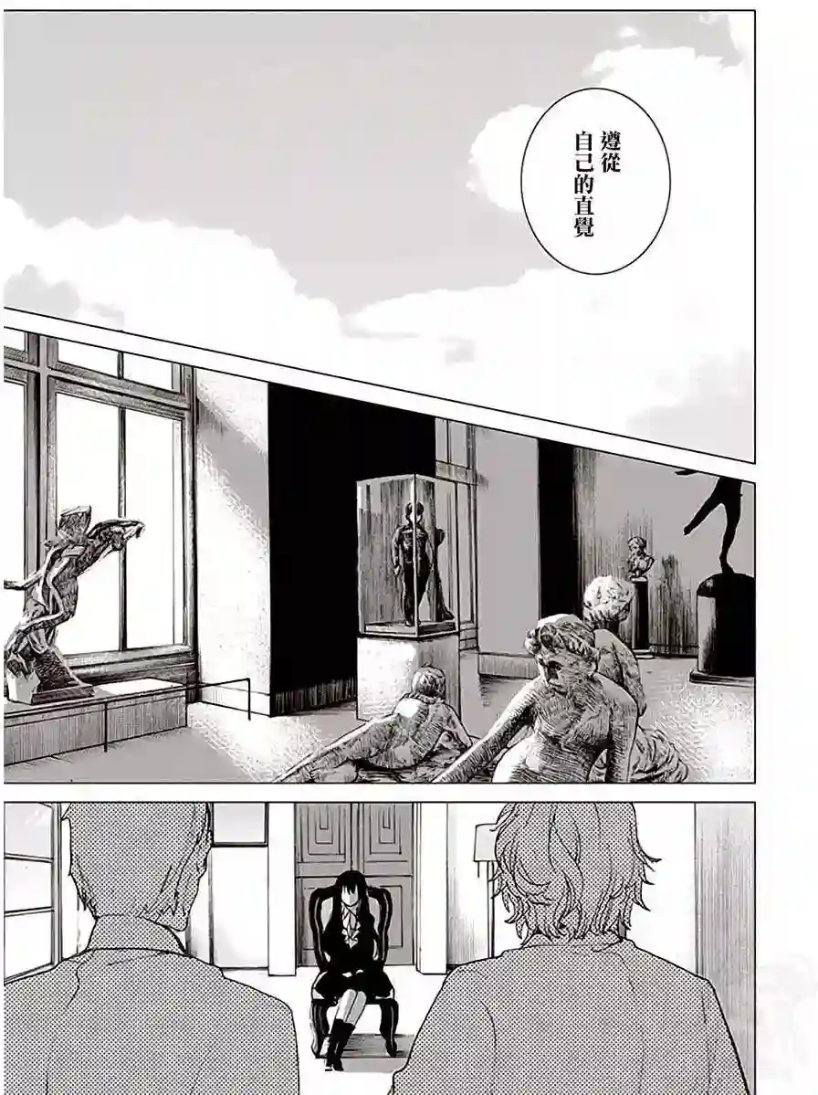 万能鉴定师Q的事件簿（鉴定师Q）第23回