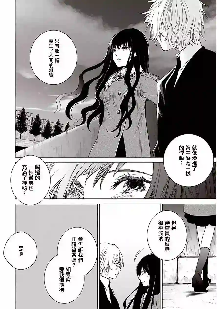 万能鉴定师Q的事件簿（鉴定师Q）第23回