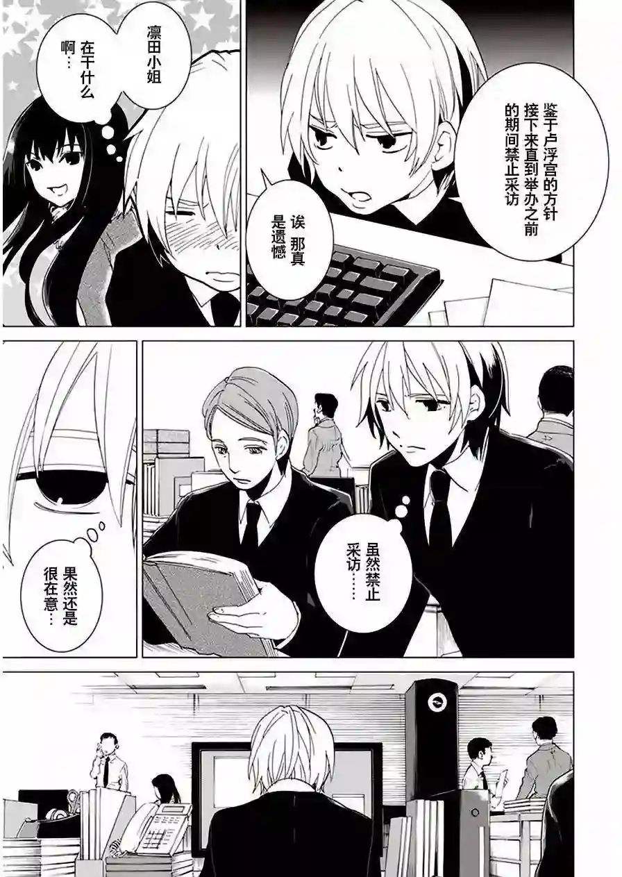 万能鉴定师Q的事件簿（鉴定师Q）第24回