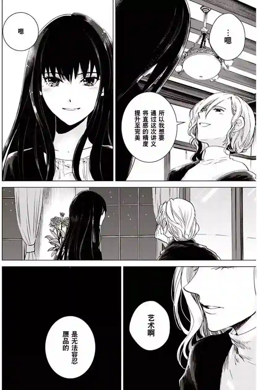 万能鉴定师Q的事件簿（鉴定师Q）第25回