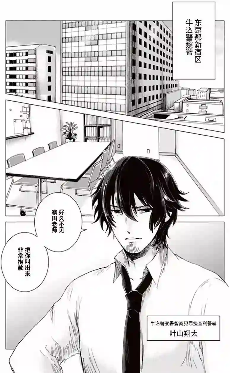 万能鉴定师Q的事件簿（鉴定师Q）第26回