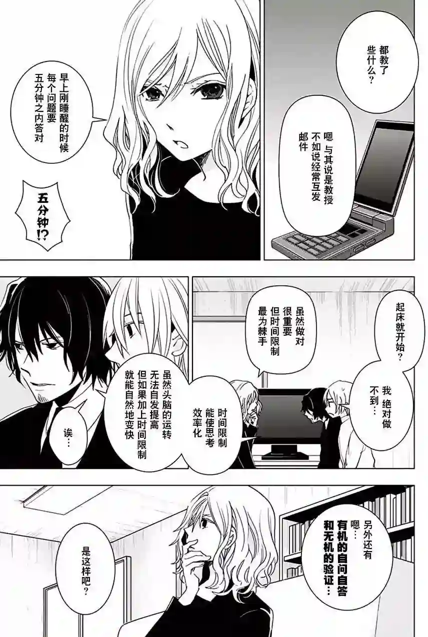 万能鉴定师Q的事件簿（鉴定师Q）第30回