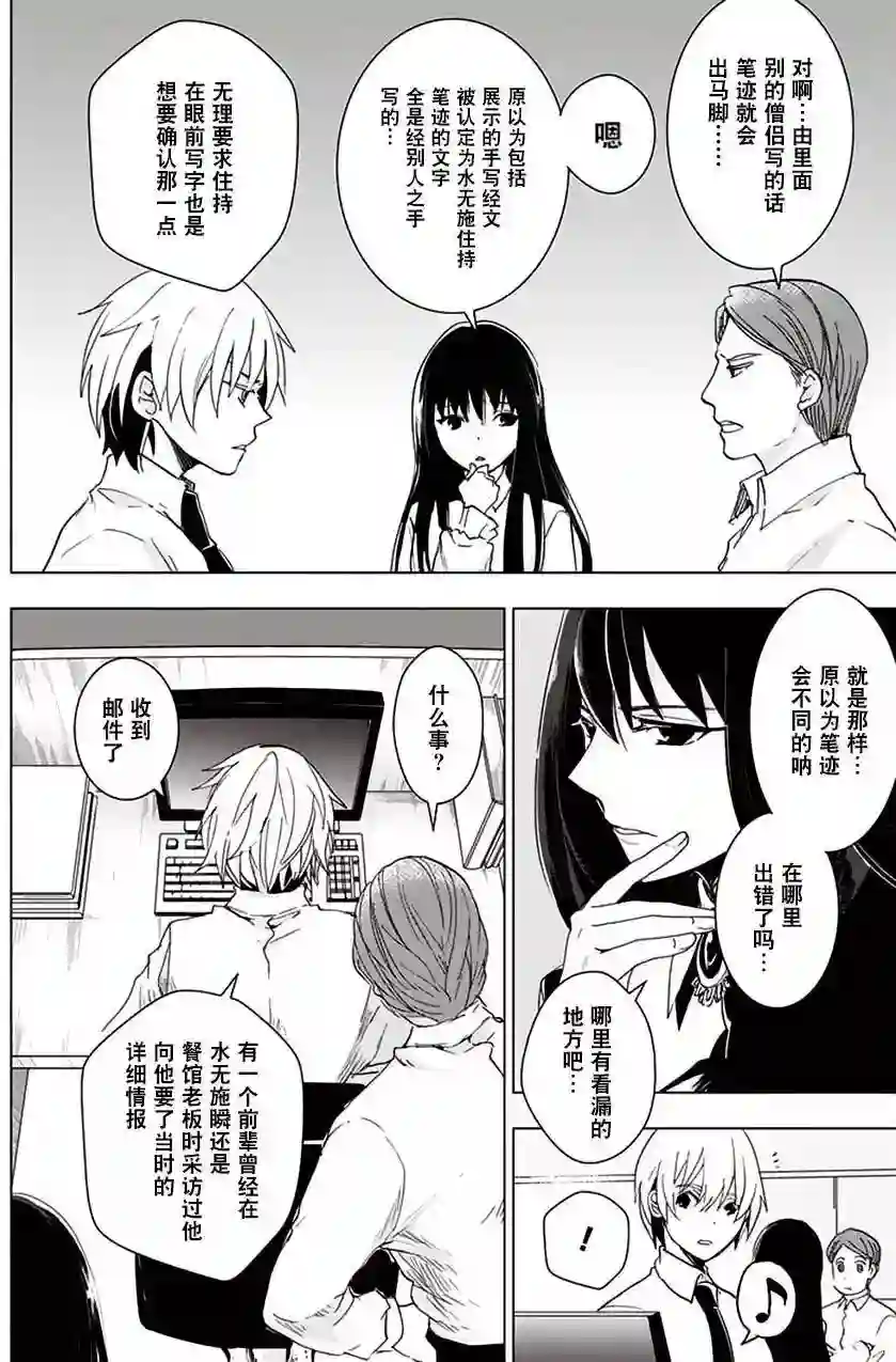 万能鉴定师Q的事件簿（鉴定师Q）第31回