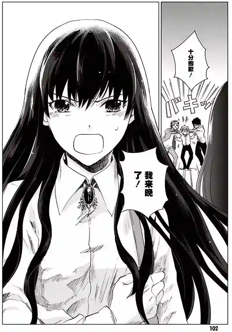 万能鉴定师Q的事件簿（鉴定师Q）第31回