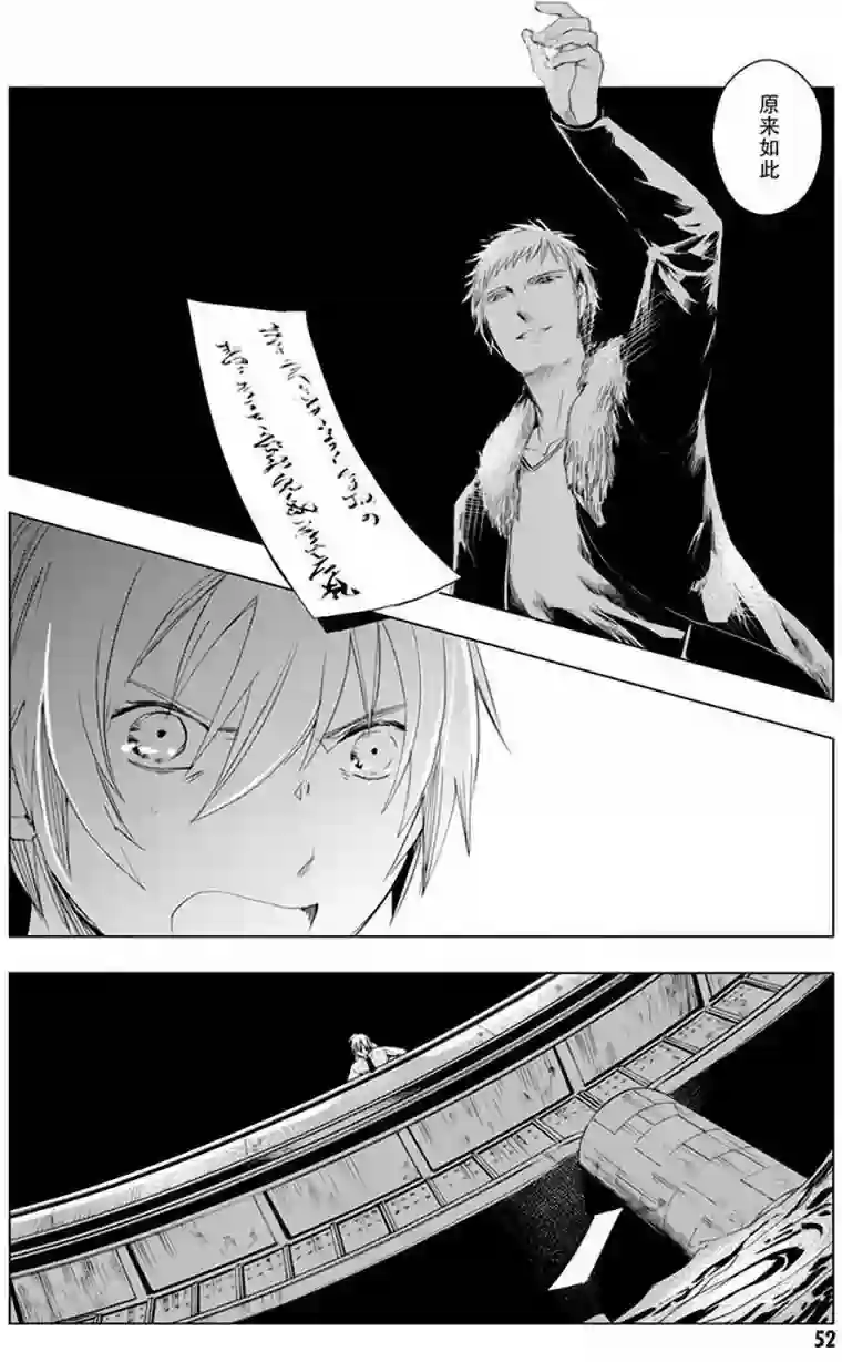 万能鉴定师Q的事件簿（鉴定师Q）第34回