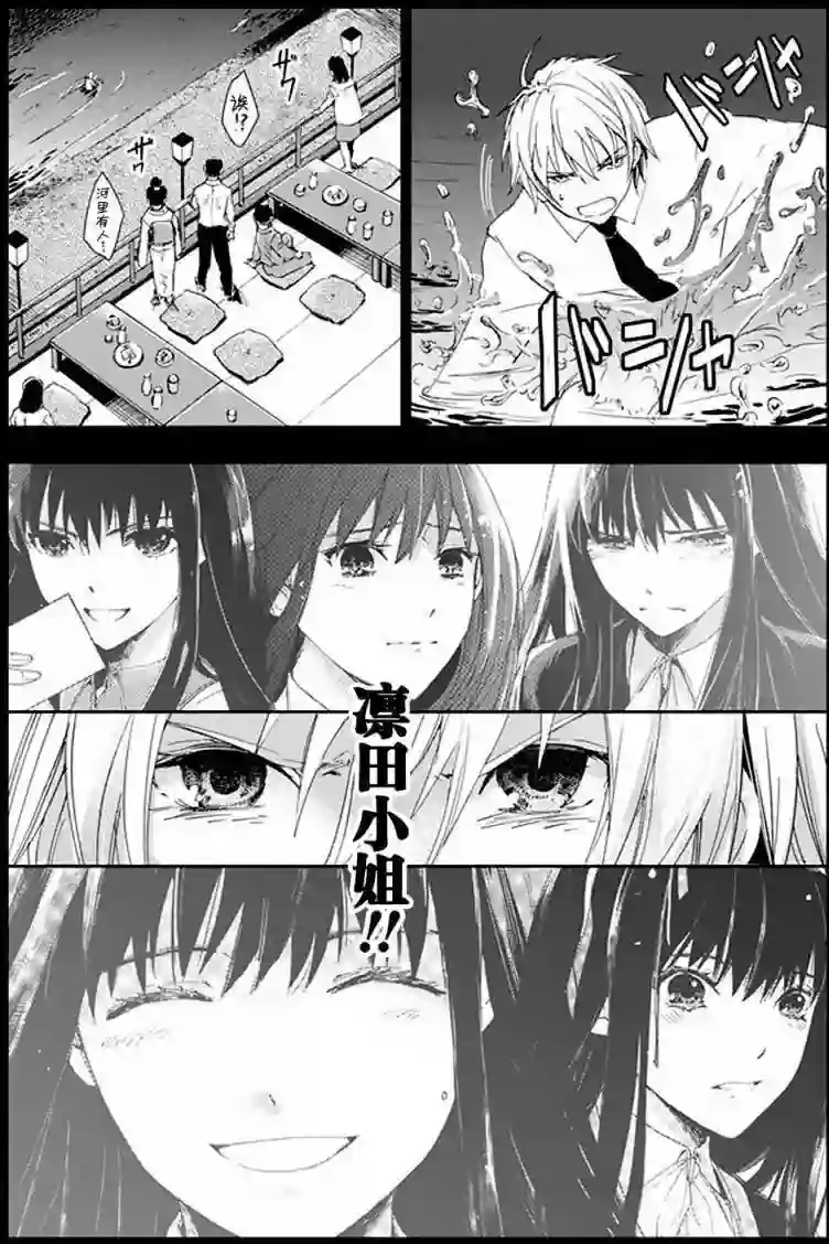 万能鉴定师Q的事件簿（鉴定师Q）第34回