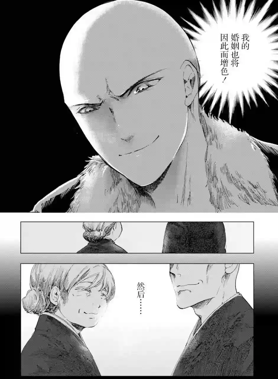 万能鉴定师Q的事件簿（鉴定师Q）第36回