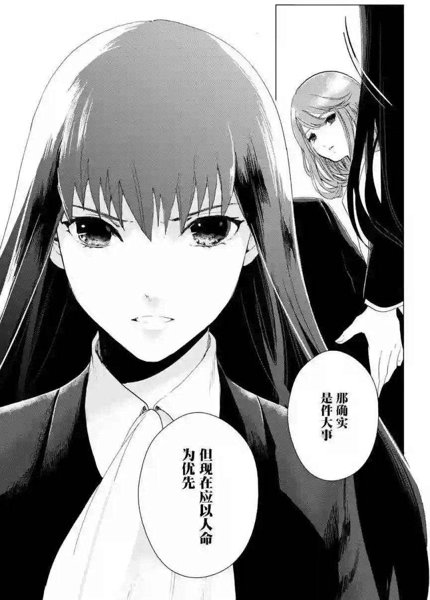 万能鉴定师Q的事件簿（鉴定师Q）第38回