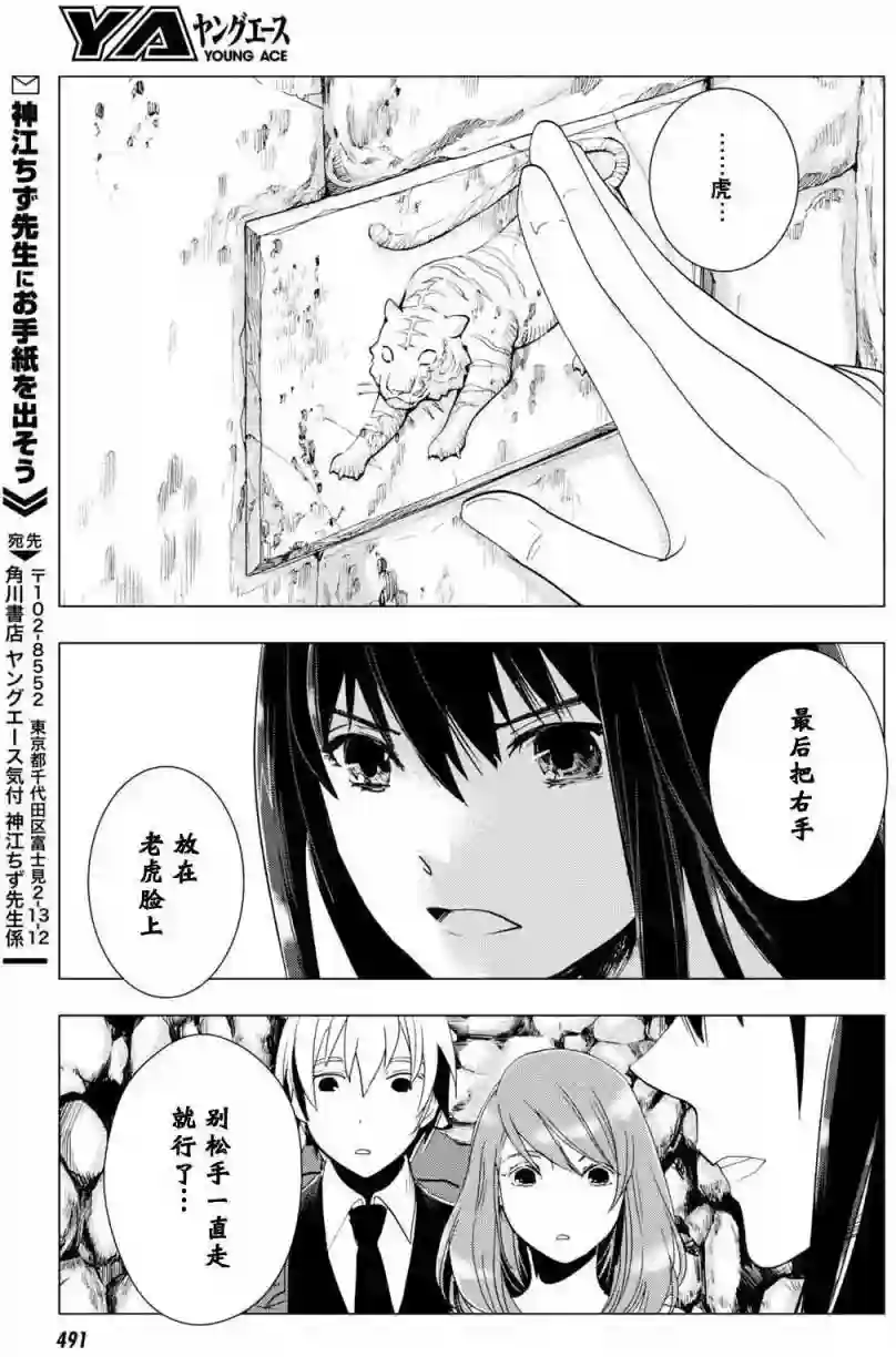 万能鉴定师Q的事件簿（鉴定师Q）第38回