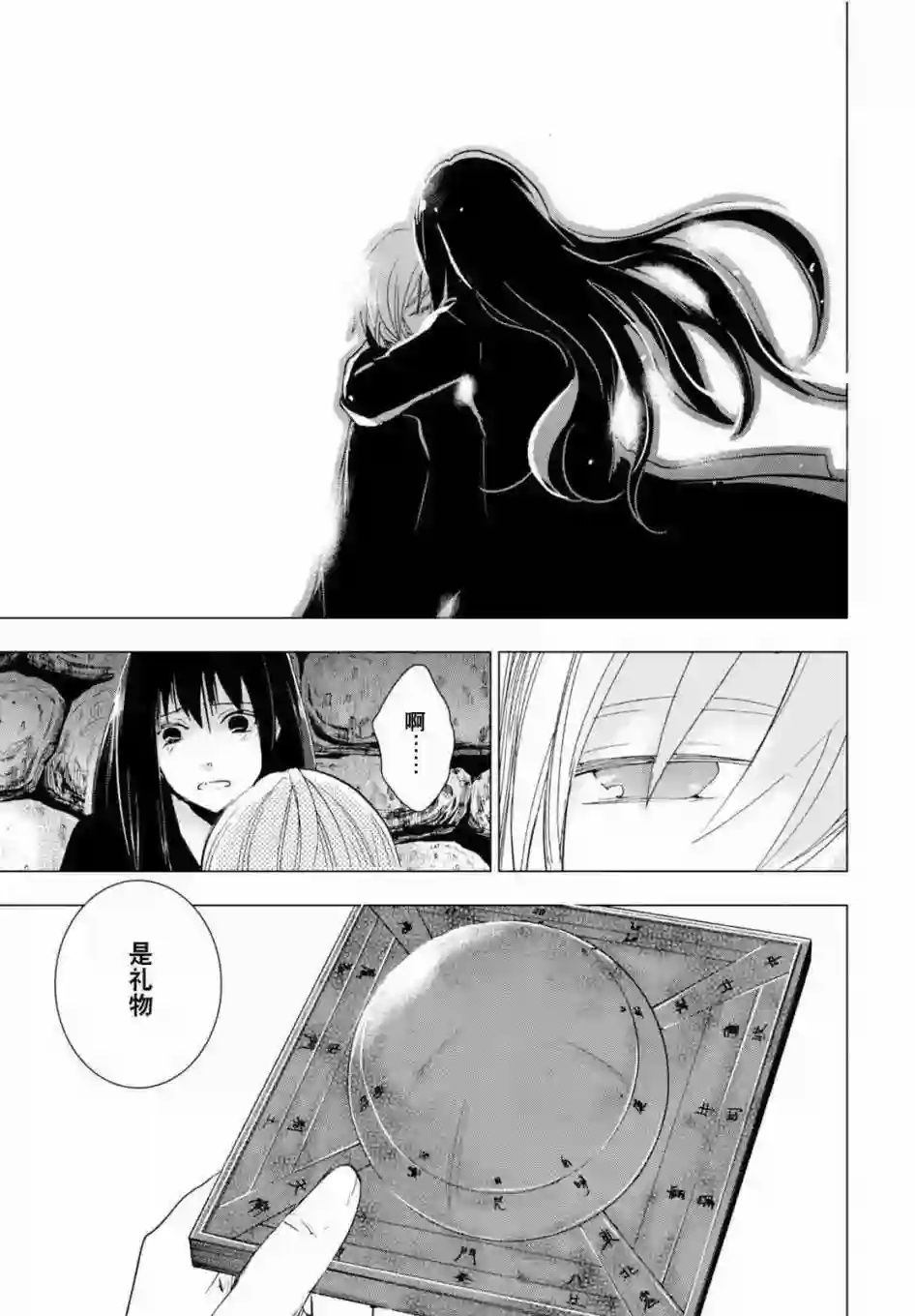 万能鉴定师Q的事件簿（鉴定师Q）第39回