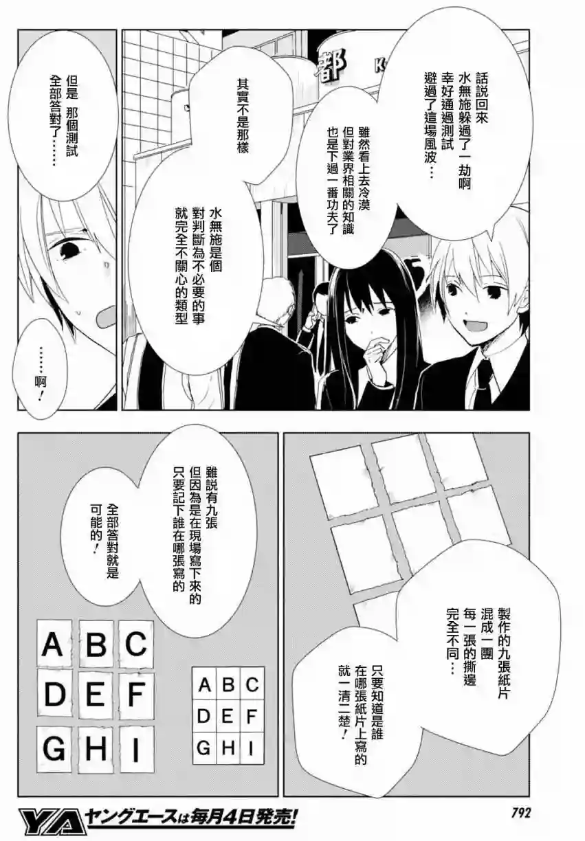 万能鉴定师Q的事件簿（鉴定师Q）第40回