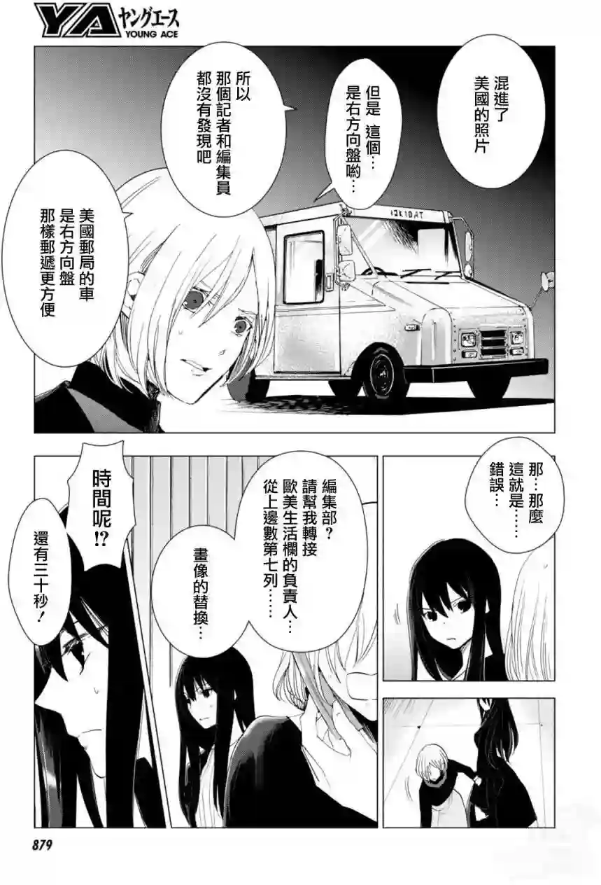 万能鉴定师Q的事件簿（鉴定师Q）第42回