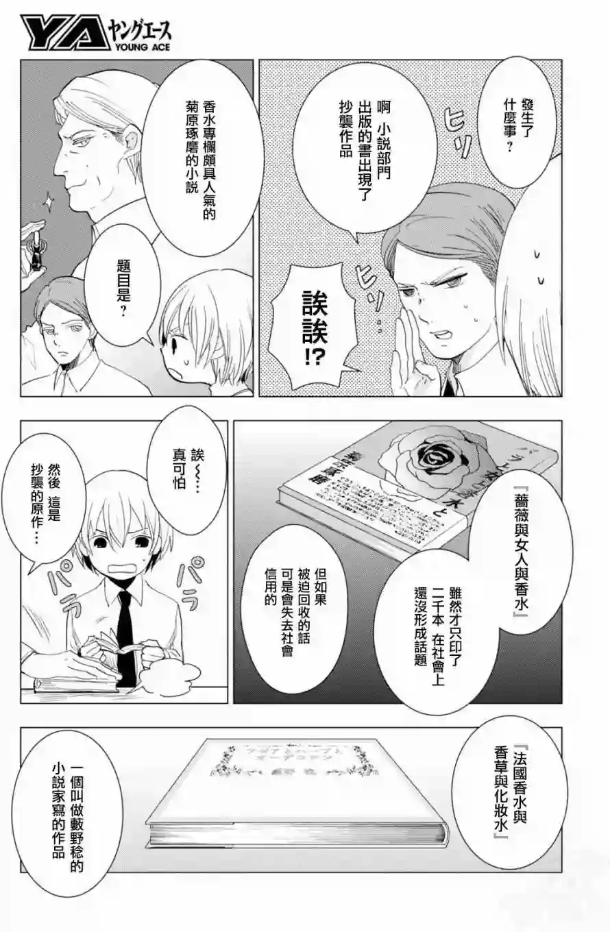 万能鉴定师Q的事件簿（鉴定师Q）第43回